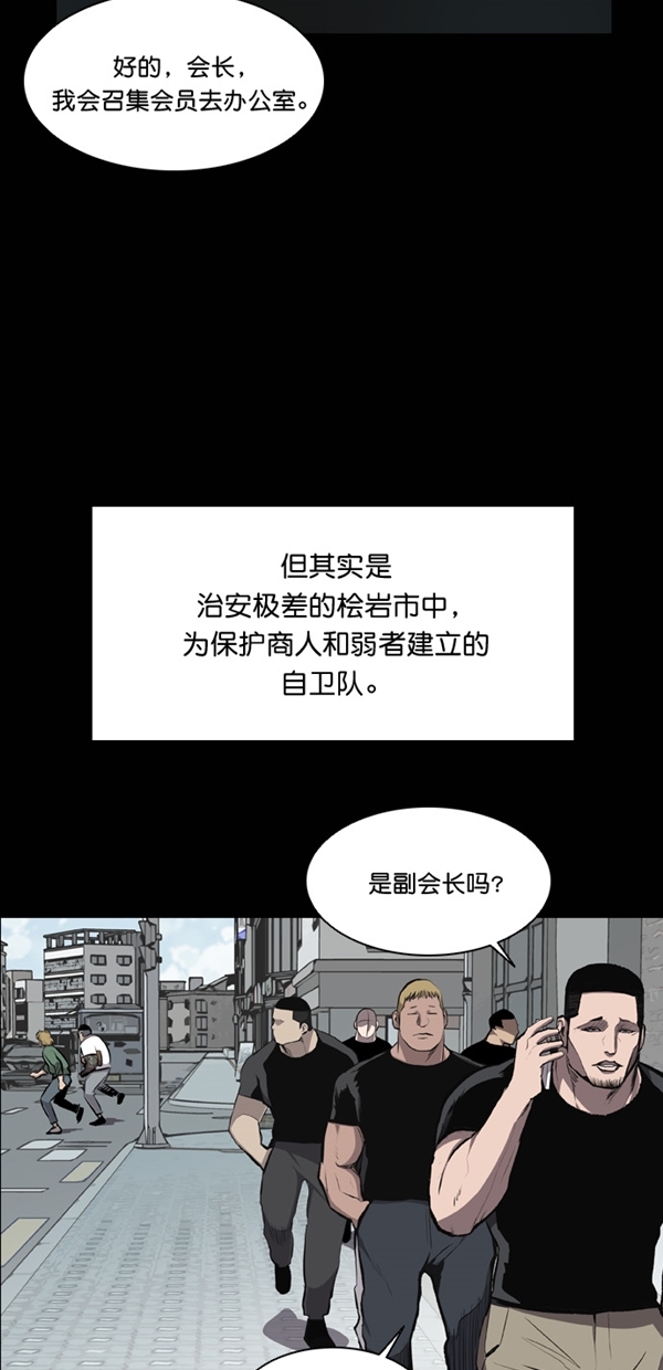 堡垒漫画,第20话1图
