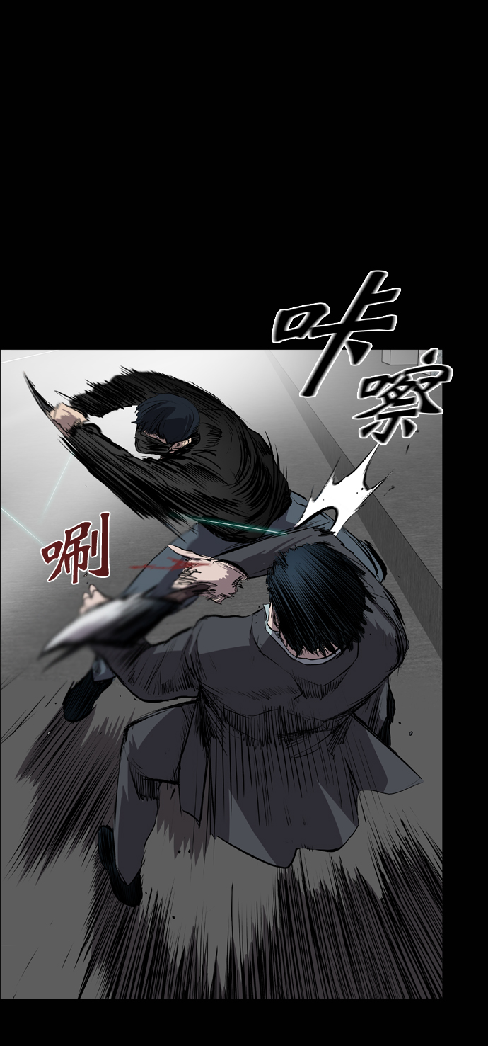 堡垒漫画,第49话5图