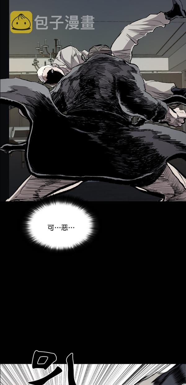 堡垒漫画,第34话2图