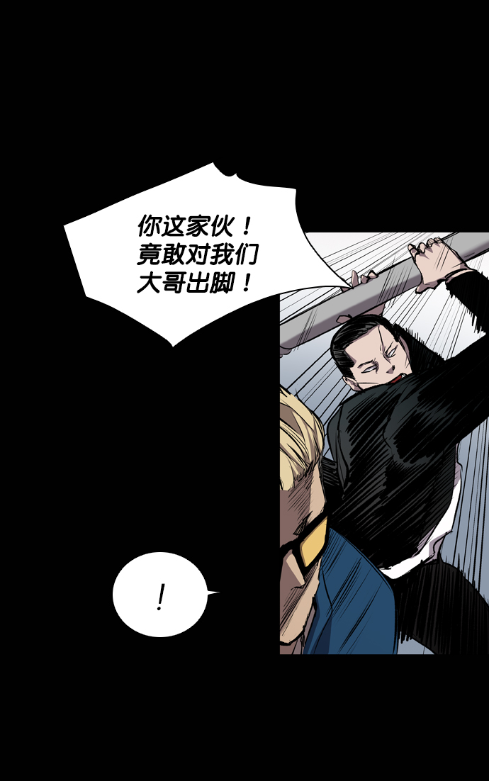 堡垒漫画,第75话5图