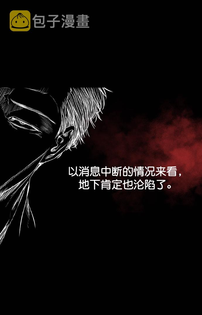 堡垒漫画,第108话5图