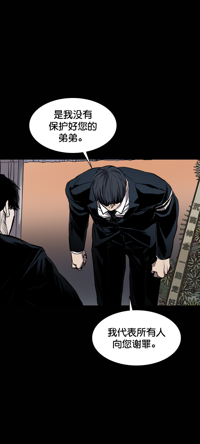 堡垒漫画,第86话5图