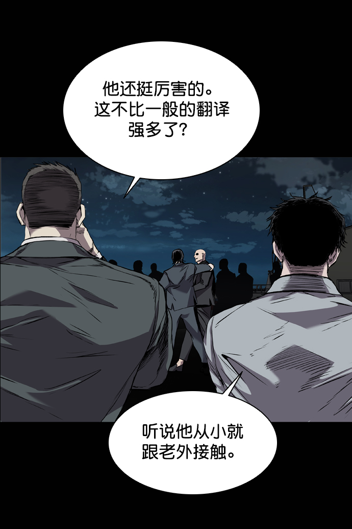 堡垒漫画,第97话4图