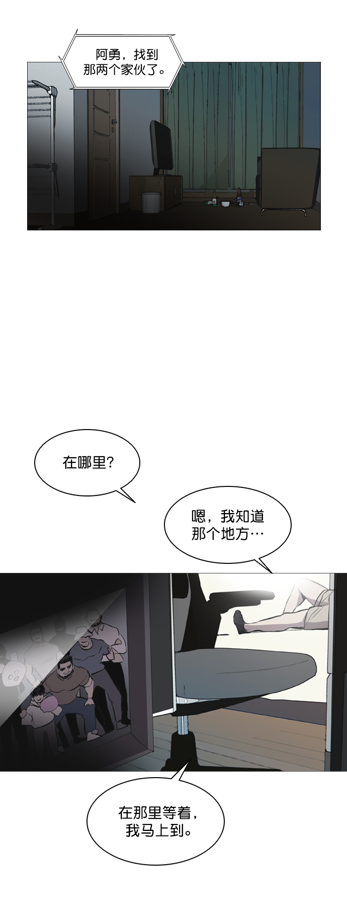 第45话3