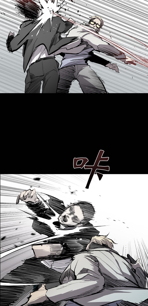 堡垒漫画,第18话2图