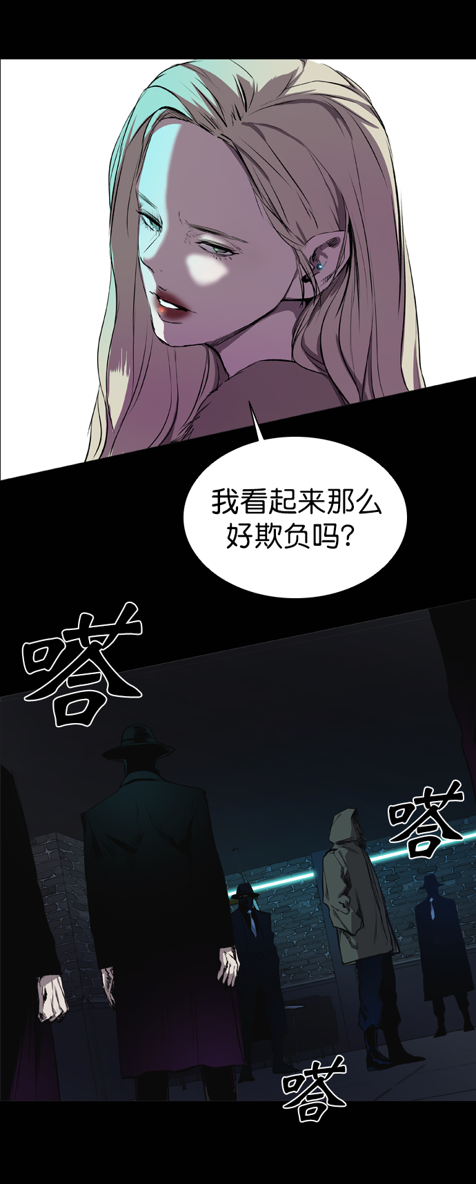 堡垒漫画,第56话5图