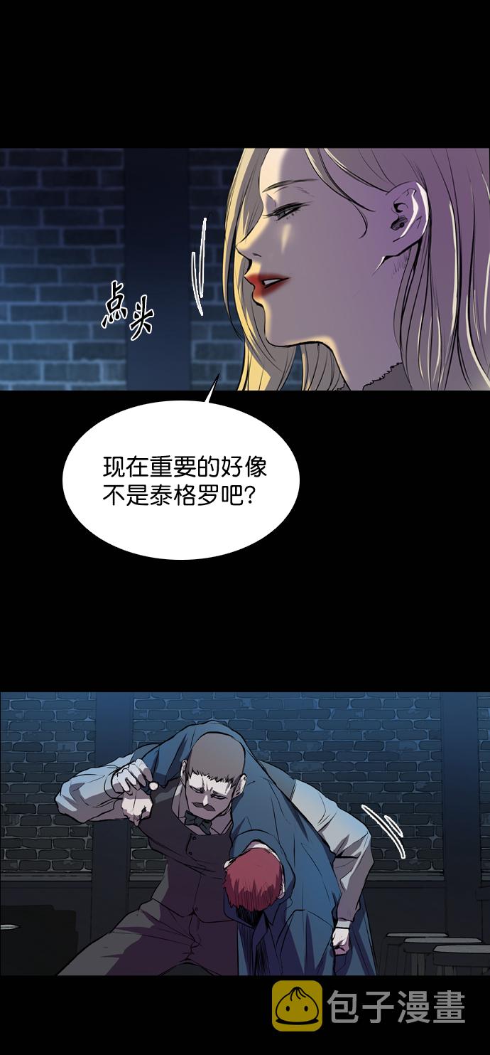 堡垒漫画,第56话3图