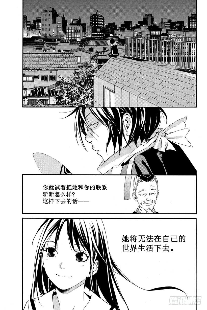 第13话 征兆1