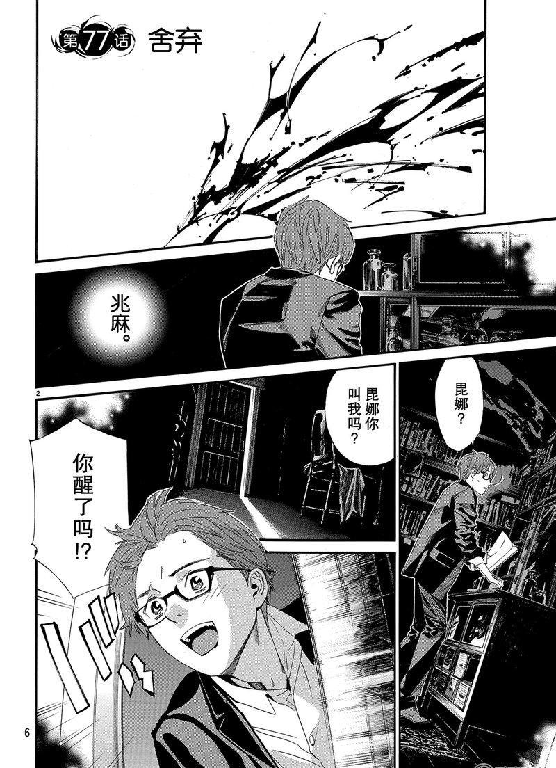 第77话1