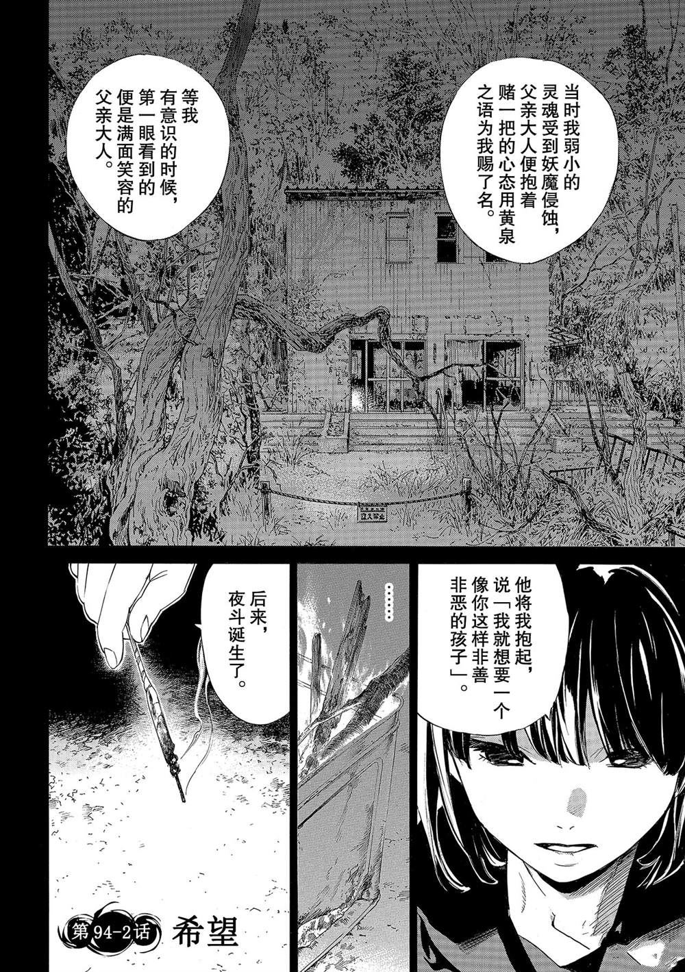 第94.5话1