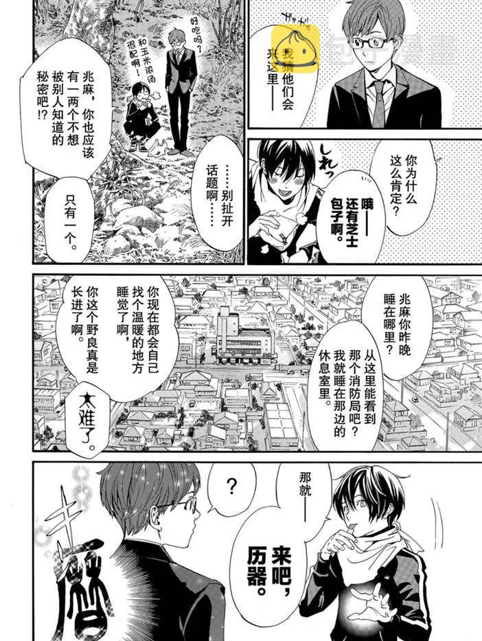 第88话3