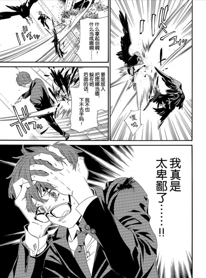 第90.2话3