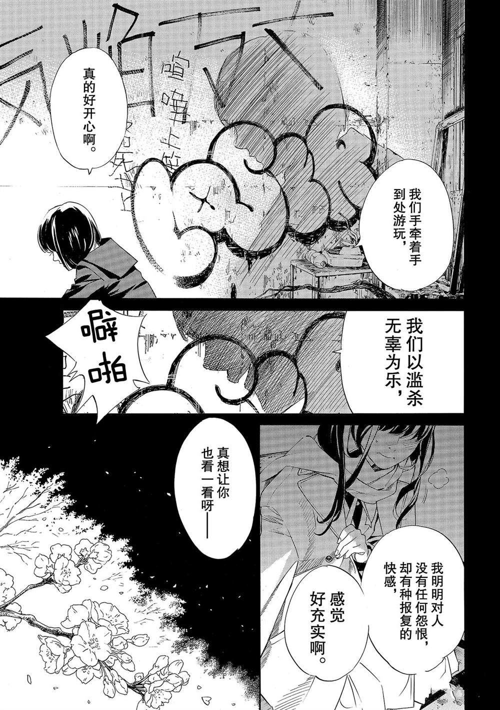 第94.5话2