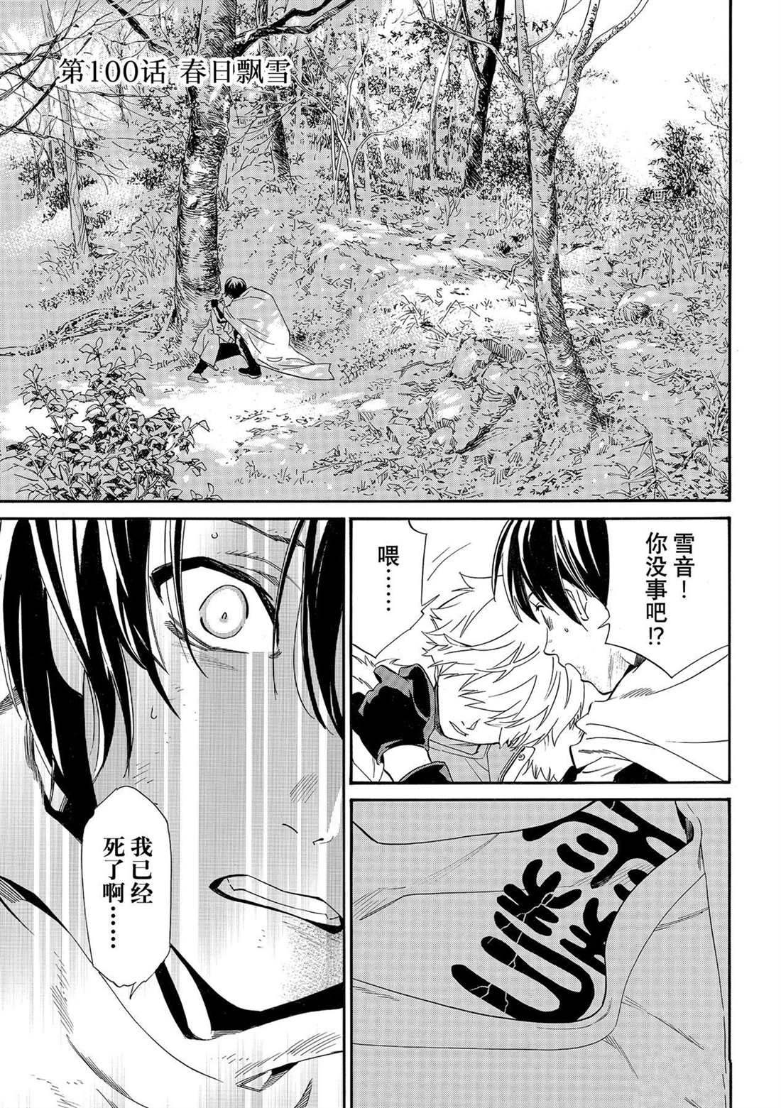 第100话2