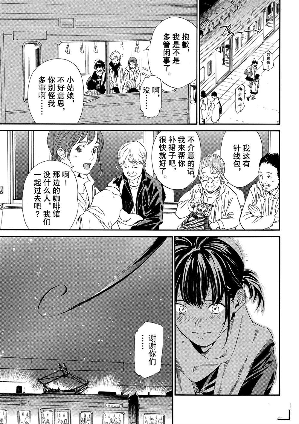 第91话2