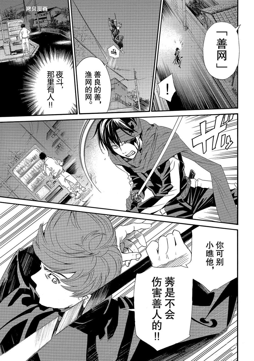 第93.2话2