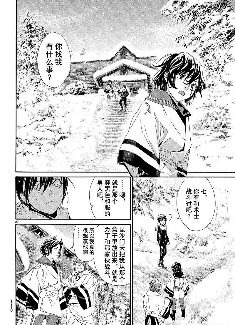 第76话1