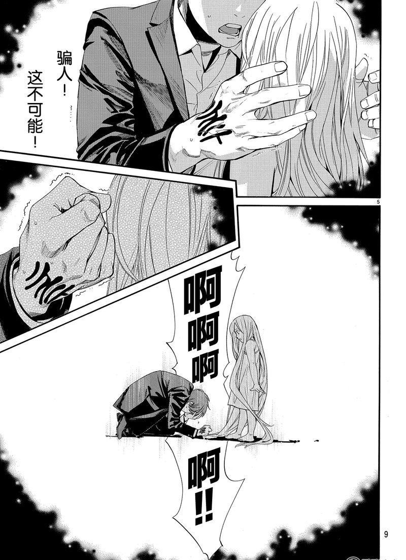第77话4
