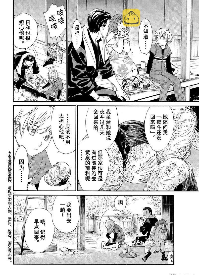 第78话1