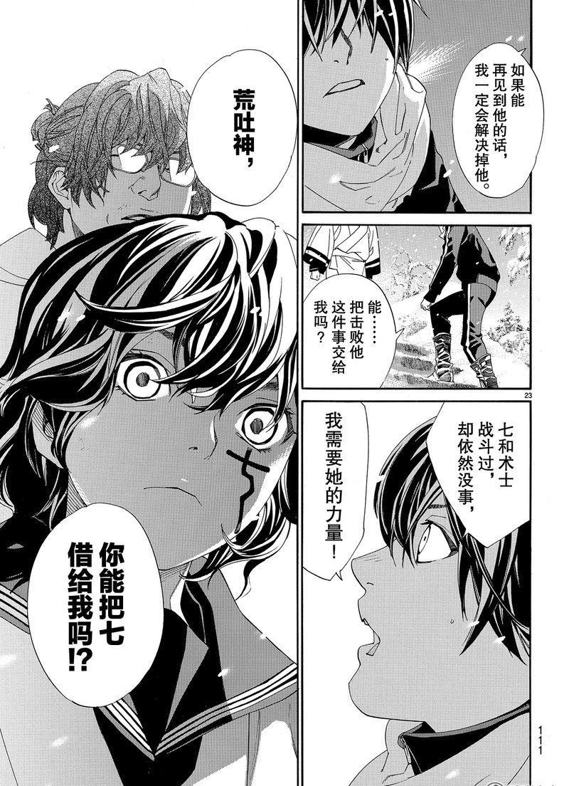 第76话2