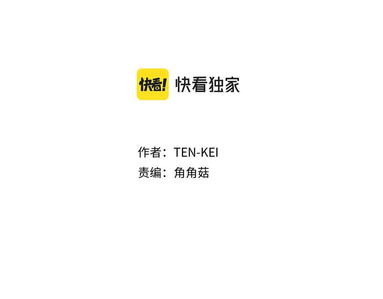 唇齿之间漫画,第115话 你想我死？2图