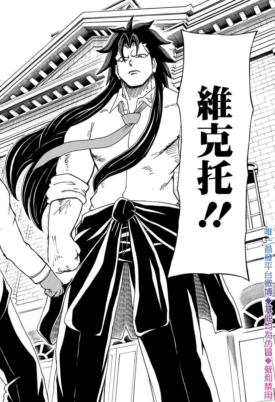 不死不幸漫画,43话4图