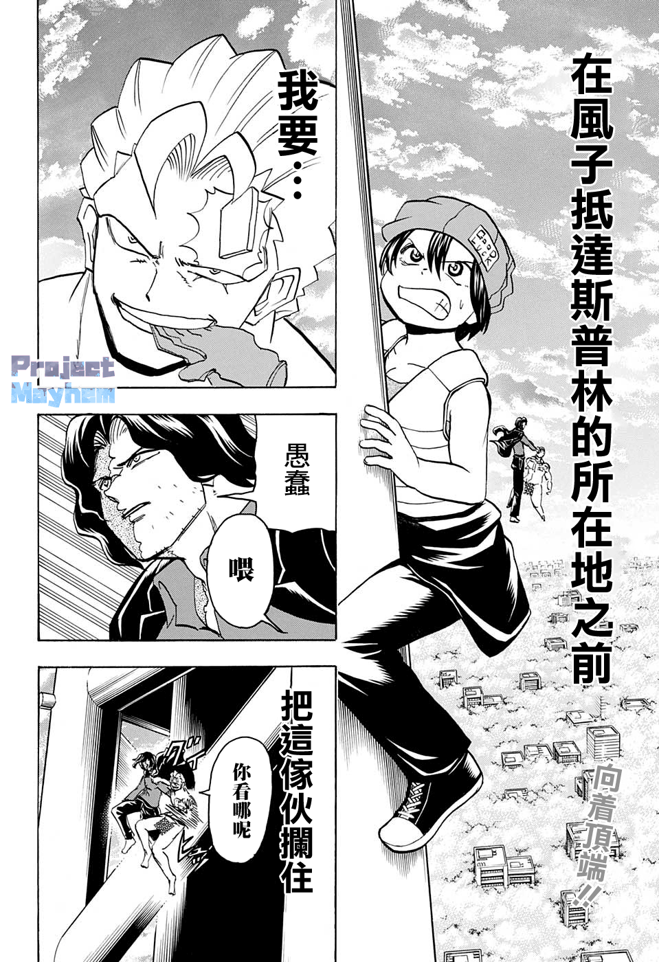 不死不幸漫画,第81话2图