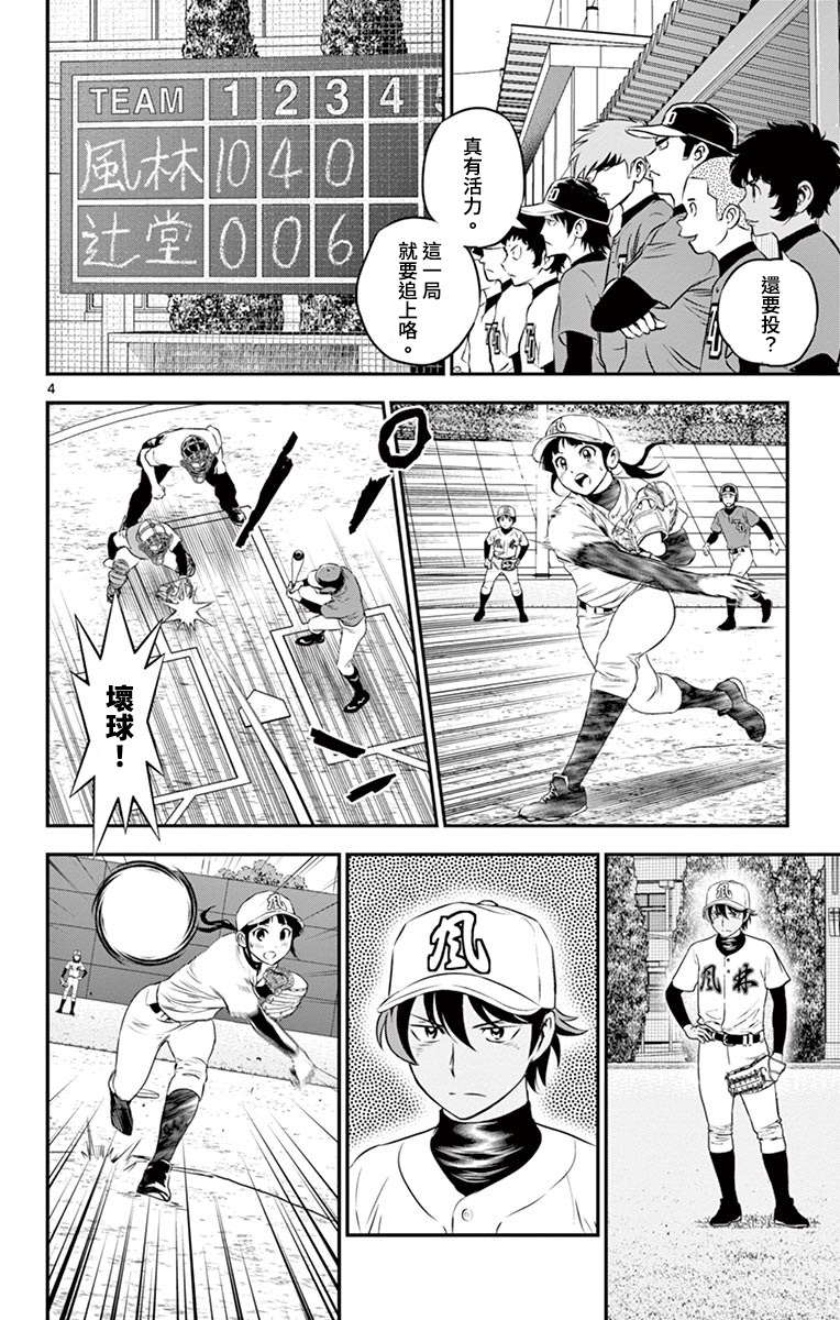 第175话3