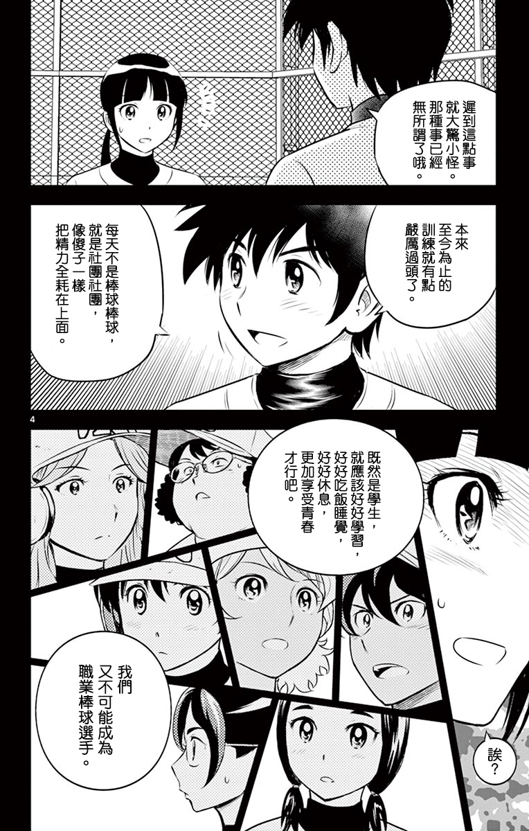 第182话3