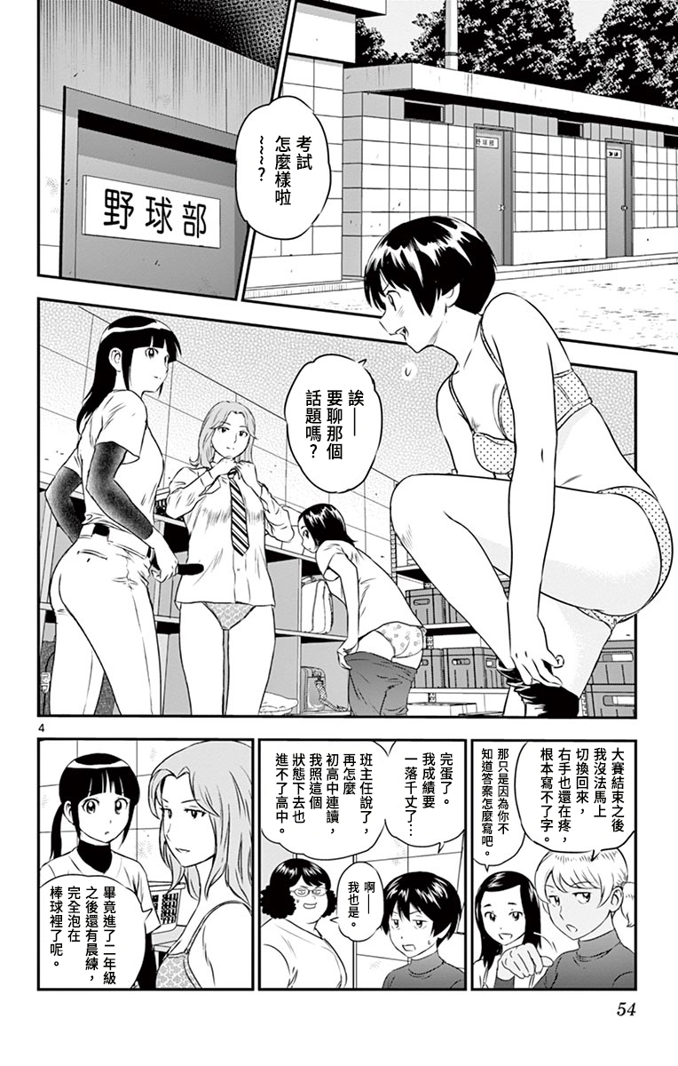 第156话3