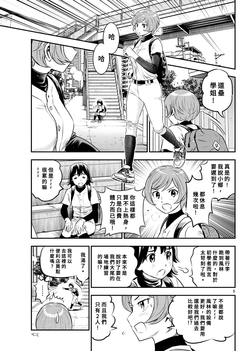 第211话4