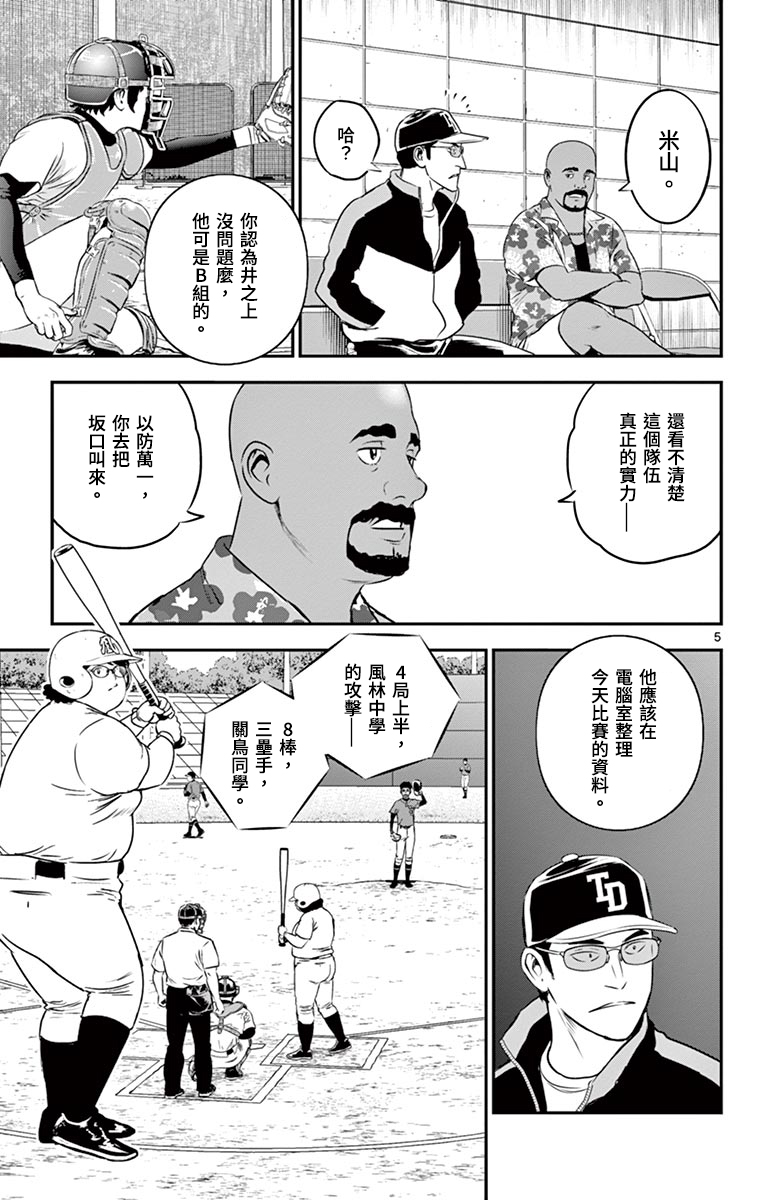 第176话4