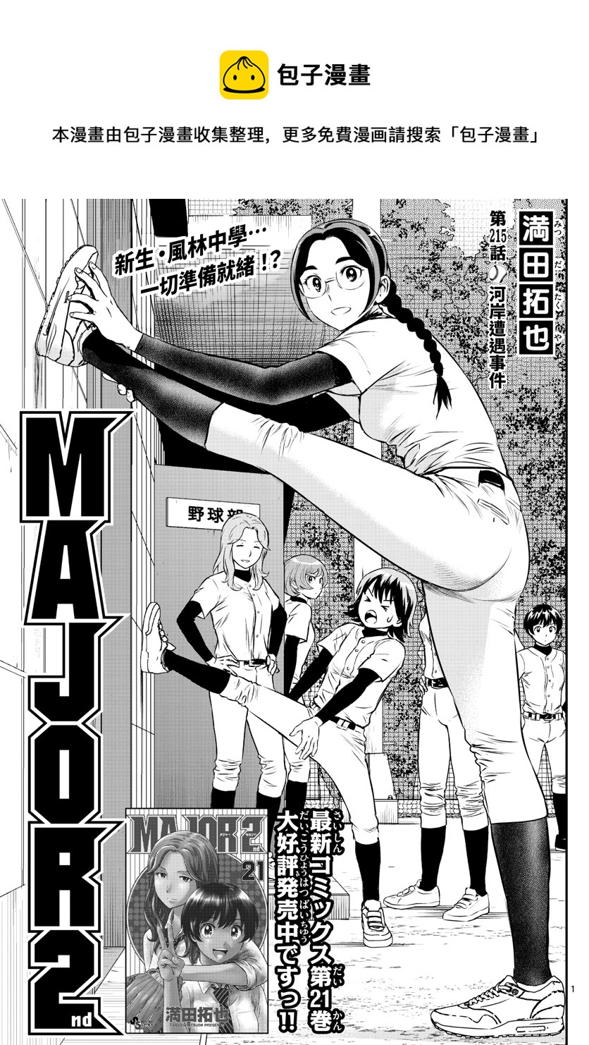 第215话0