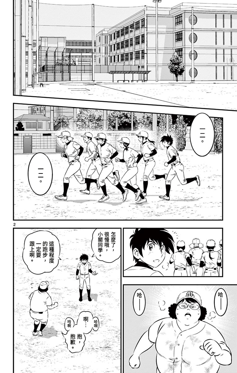 第157话1