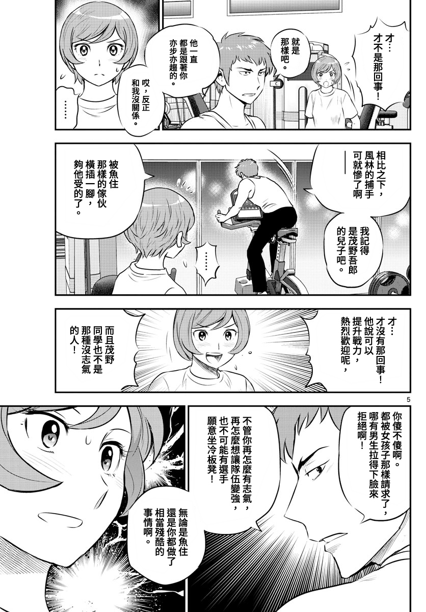 第224话4