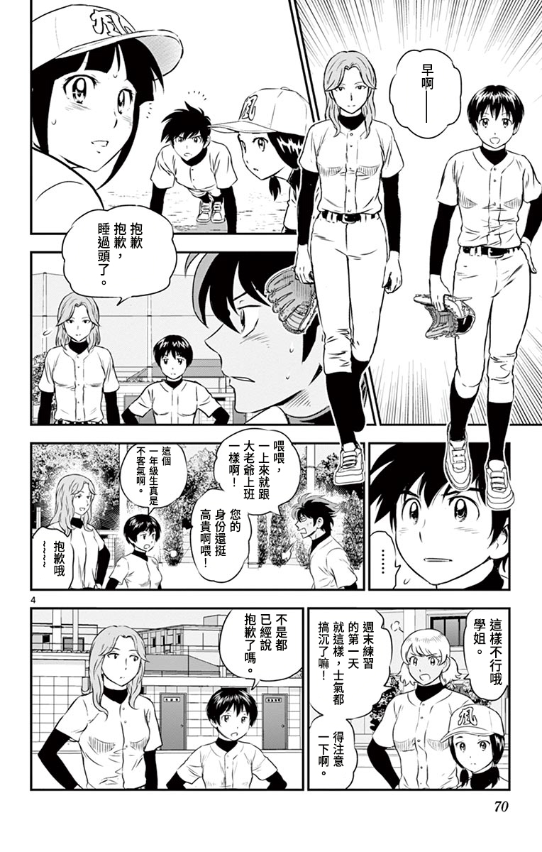 第157话3