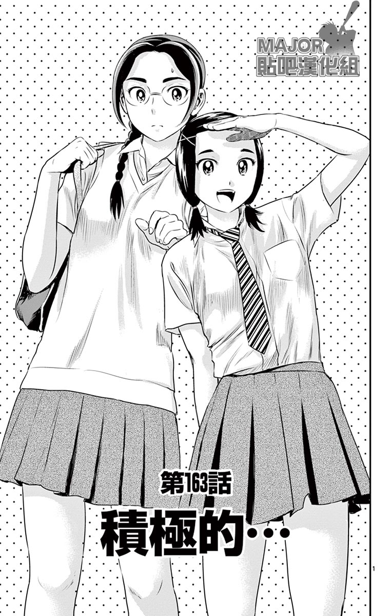 第163话2