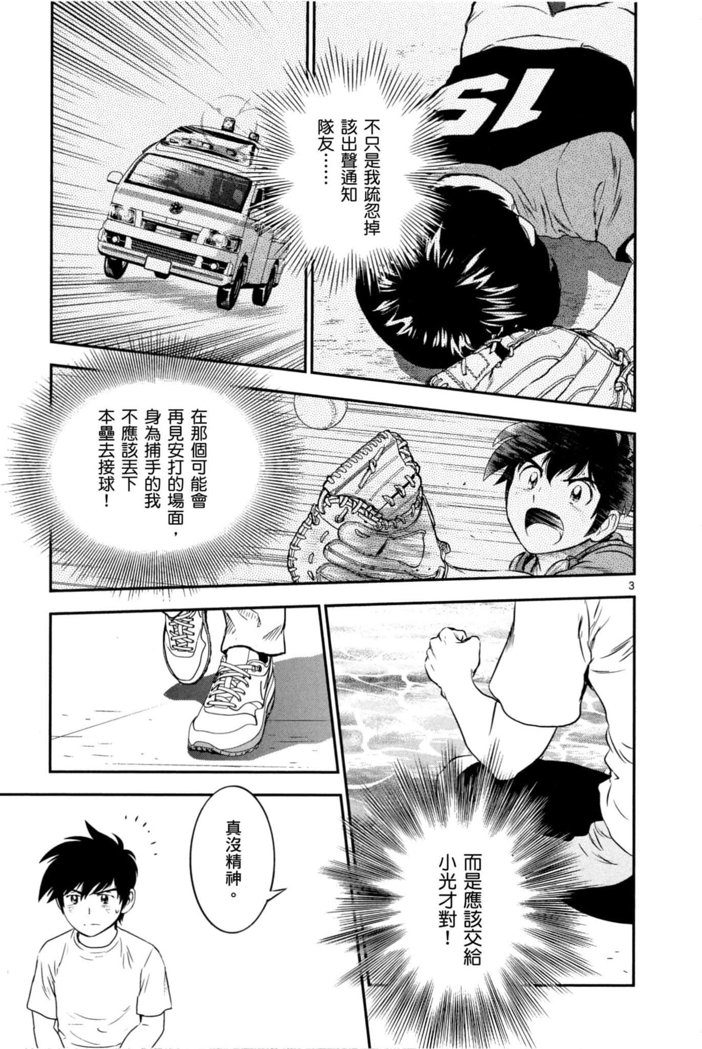 第86话2