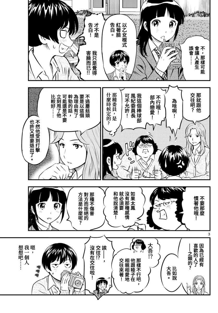 第204话2