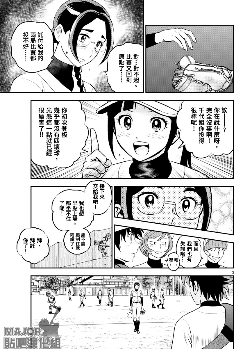 第233话2
