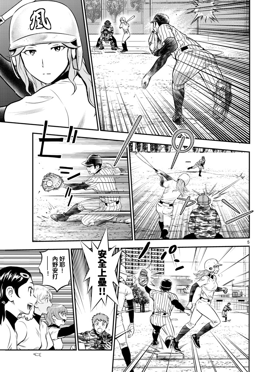 第229话4