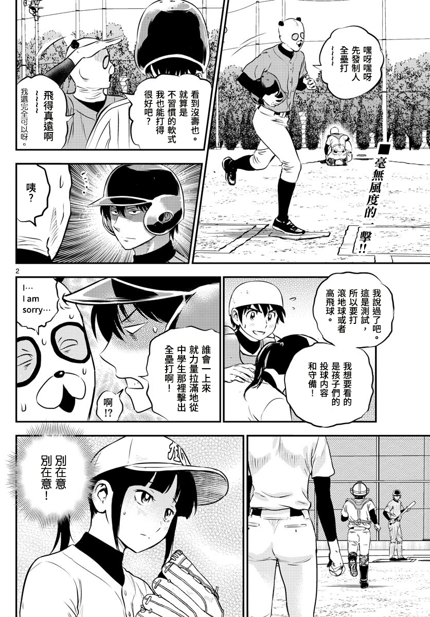 第196话1