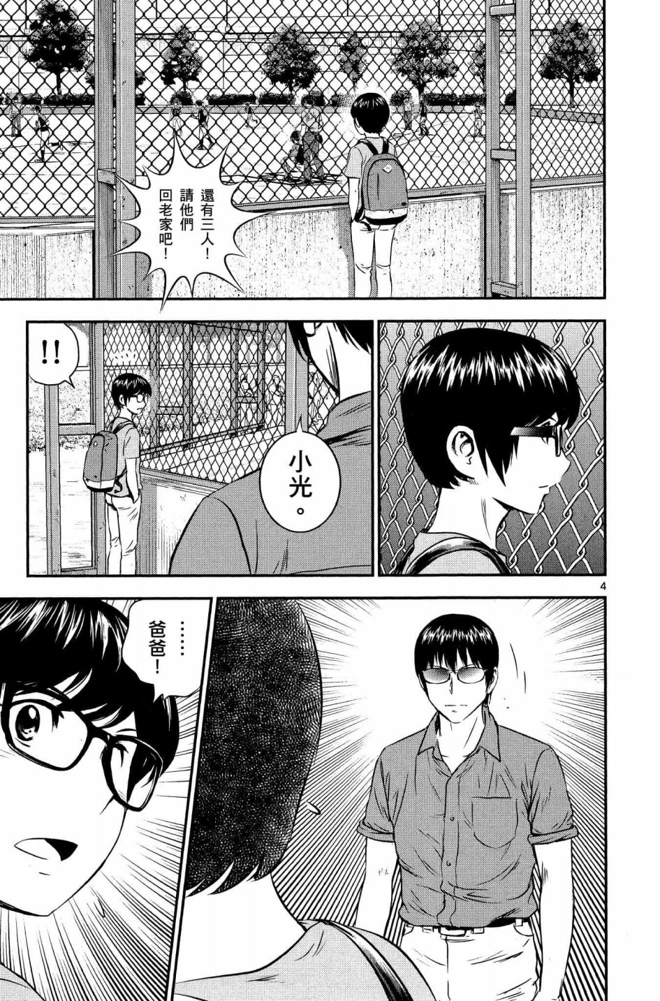 第32话4