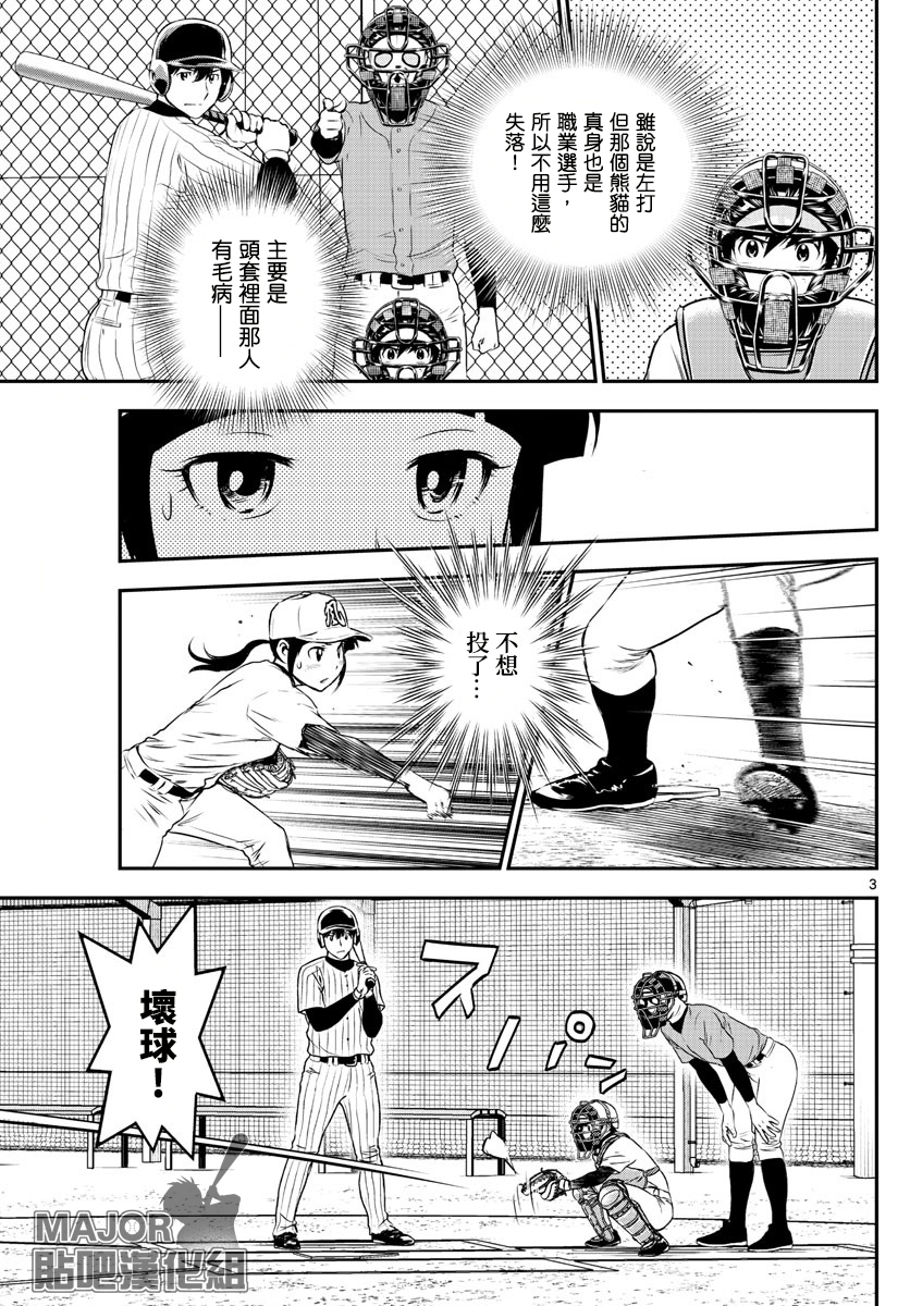 第196话2