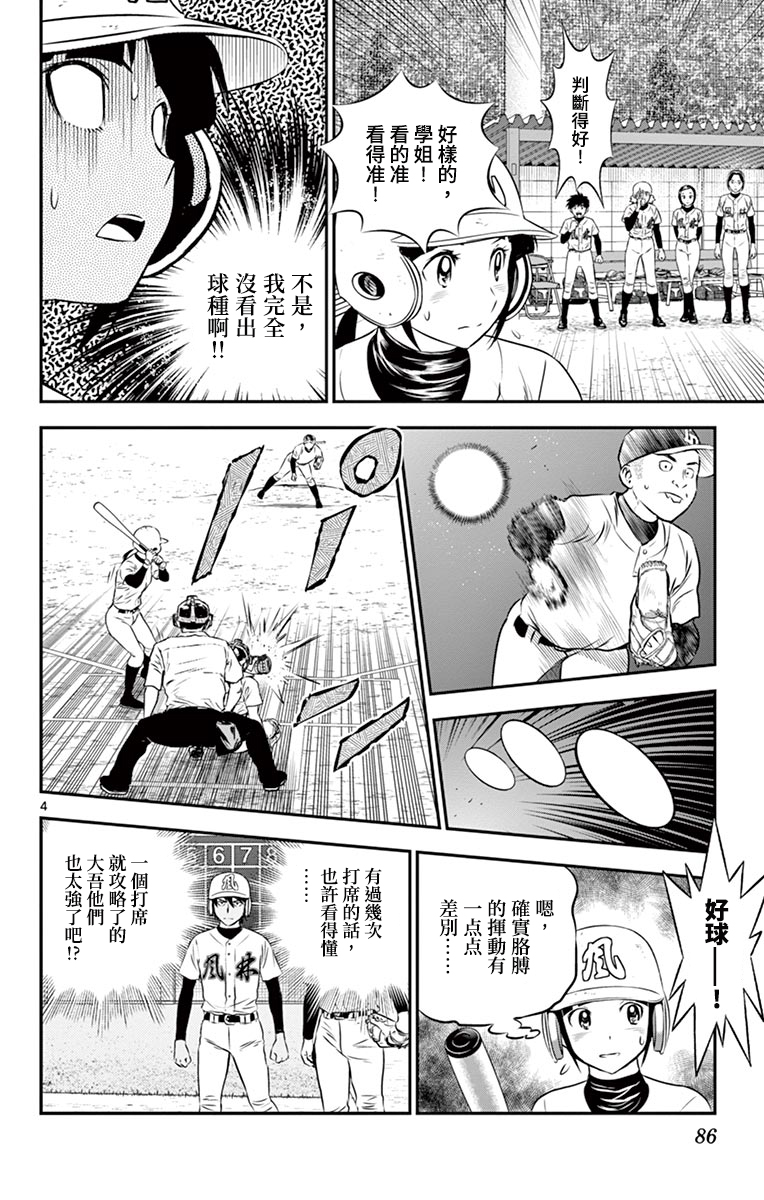 第168话3