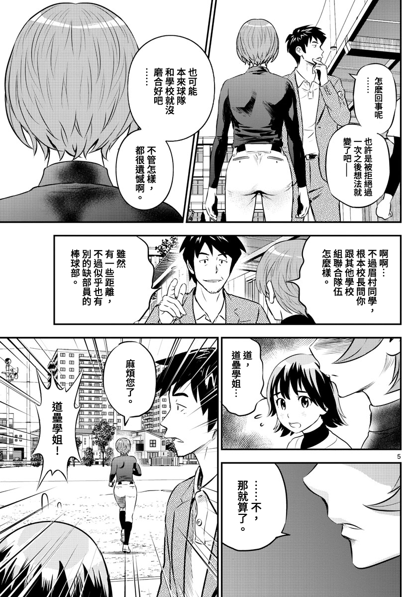 第209话4