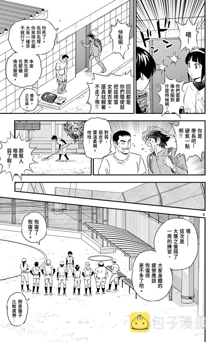 第156话4