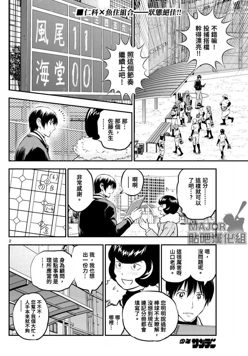 第229话1