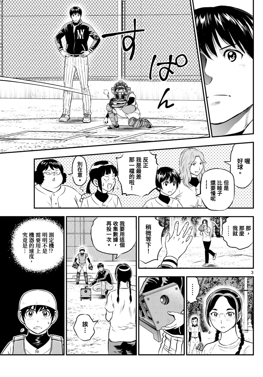 第198话2