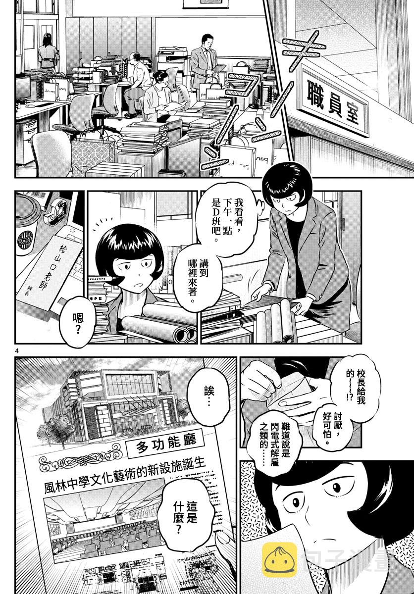 第204话3